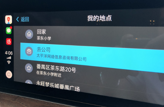 百度CarPlay詳細(xì)使用步驟介紹