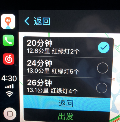 百度CarPlay詳細(xì)使用步驟介紹