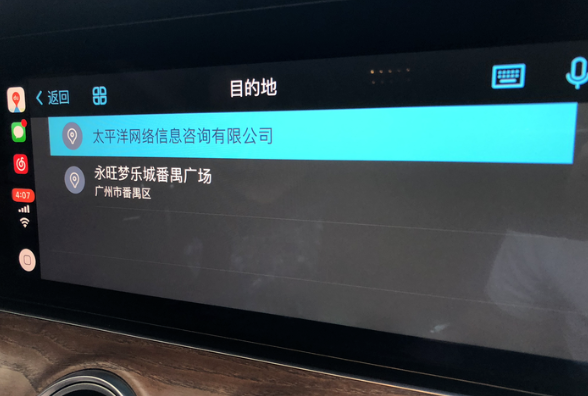 百度CarPlay詳細(xì)使用步驟介紹