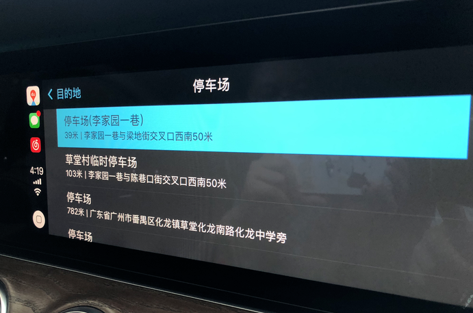百度CarPlay詳細(xì)使用步驟介紹