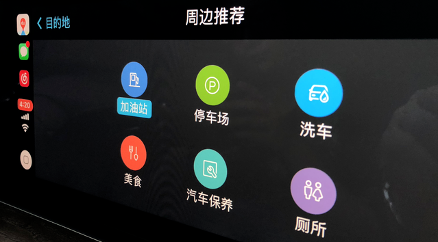 百度CarPlay詳細(xì)使用步驟介紹