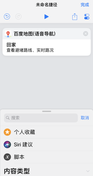 百度CarPlay詳細(xì)使用步驟介紹