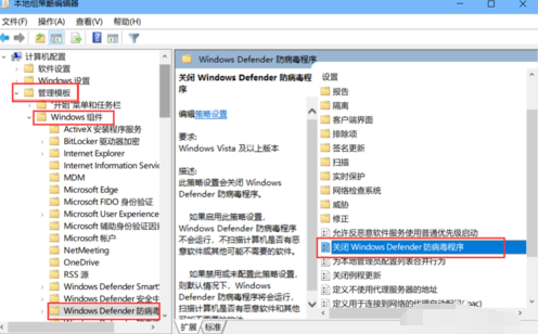 win10系統(tǒng)中禁用defender具體方法介紹