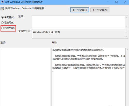 win10系統(tǒng)中禁用defender具體方法介紹