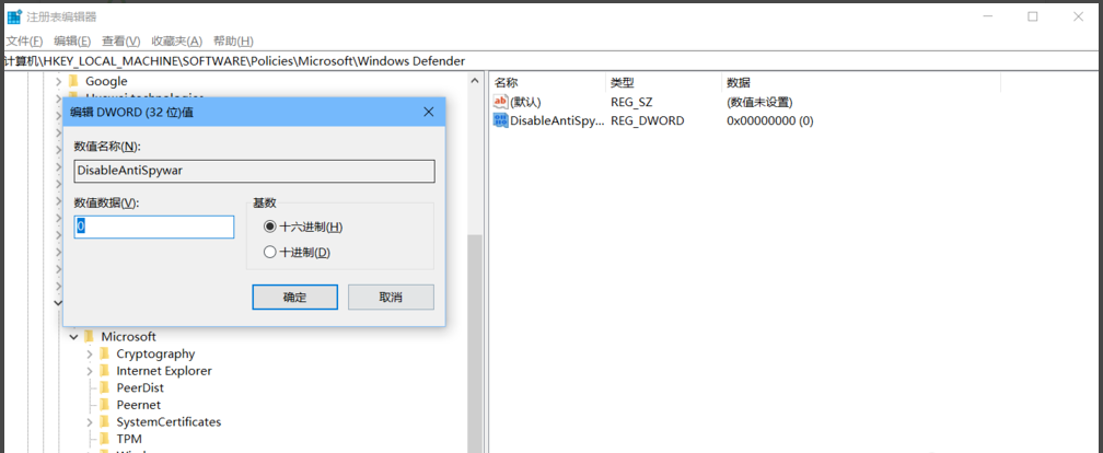 win10系統(tǒng)中禁用defender具體方法介紹