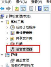 win10專業(yè)版中nvidia控制面板沒有了具體處理方法