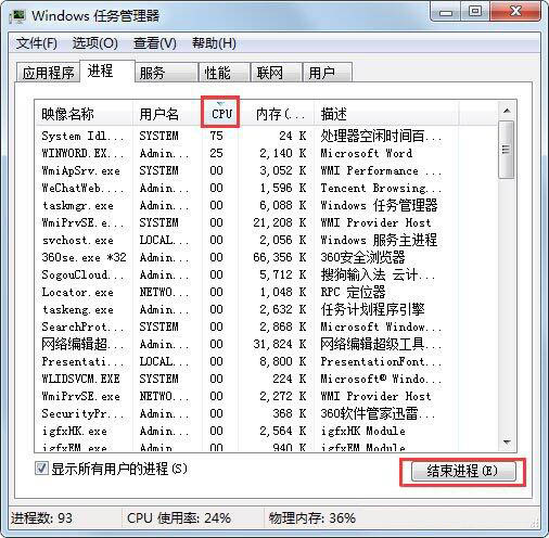 win7系統(tǒng)出現無法關機詳細處理方法
