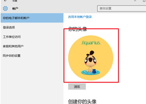 winxp系統(tǒng)設(shè)置本地賬戶頭像具體操作方法