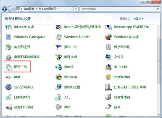 win7系統(tǒng)中提示未授予用戶在此計算機(jī)上的請求登錄類型的具體處理方法