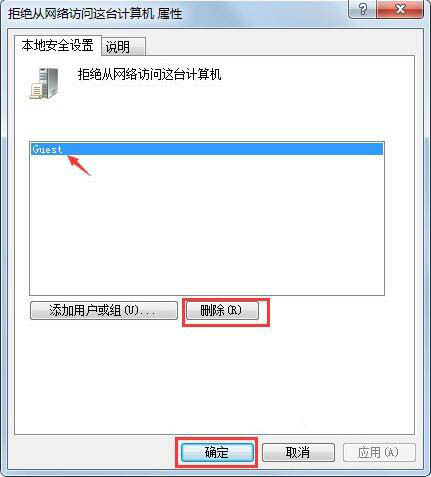 win7系統(tǒng)中提示未授予用戶在此計算機(jī)上的請求登錄類型的具體處理方法