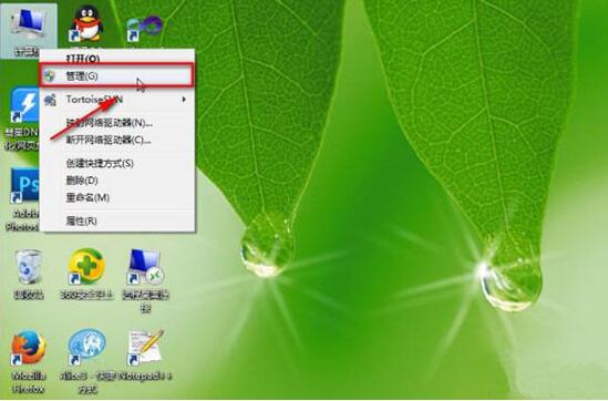 win7電腦中查看日志具體操作流程