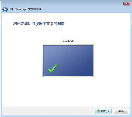 win7系統設置字體大小具體操作流程