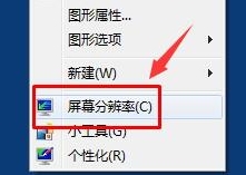 win7系統設置字體大小具體操作流程