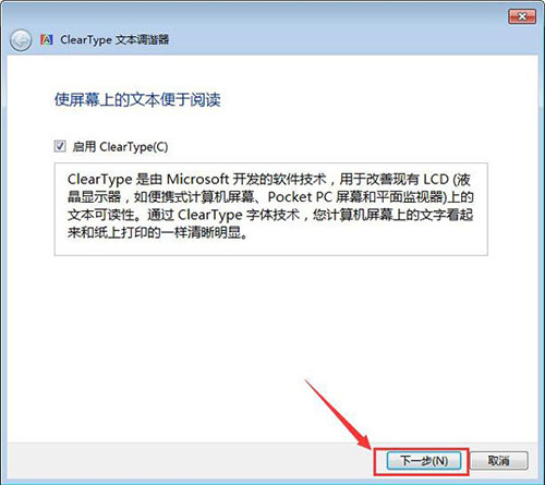 win7系統設置字體大小具體操作流程