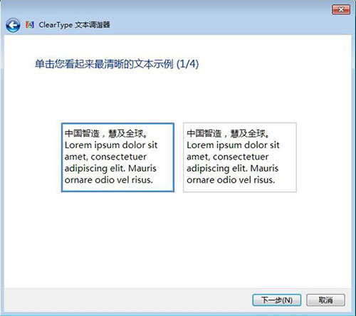 win7系統設置字體大小具體操作流程