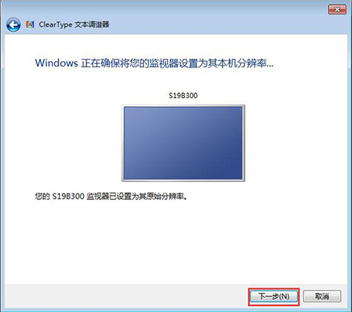 win7系統設置字體大小具體操作流程