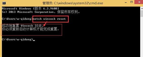 win8系統(tǒng)出現(xiàn)lsp異常具體修復(fù)步驟