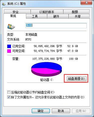 win7系統提示存儲空間不足具體解決方法