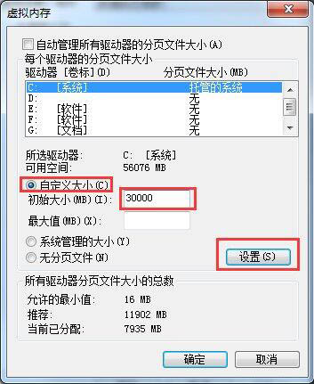 win7系統提示存儲空間不足具體解決方法