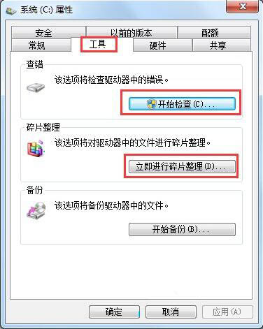 win7系統提示存儲空間不足具體解決方法