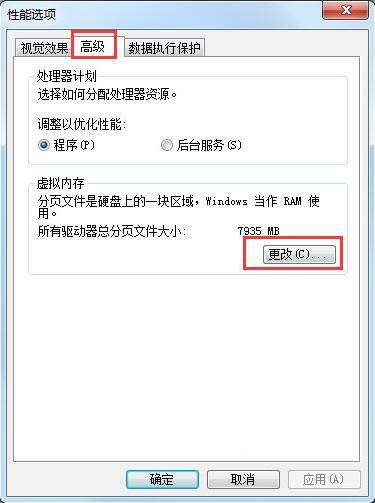 win7系統提示存儲空間不足具體解決方法