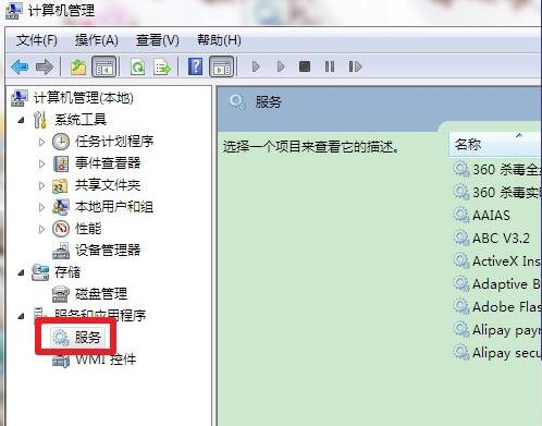win7系統(tǒng)中出現(xiàn)bonjour服務(wù)被禁用具體處理方法