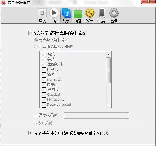win7系統(tǒng)中出現(xiàn)bonjour服務(wù)被禁用具體處理方法