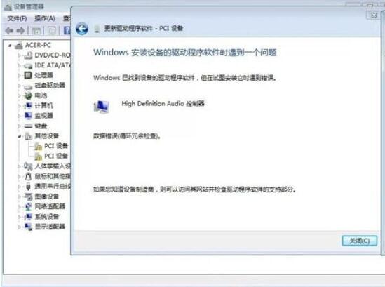 win7電腦提示數(shù)據(jù)錯(cuò)誤循環(huán)冗余檢查具體解決步驟