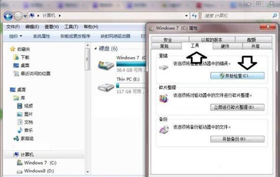 win7電腦提示數(shù)據(jù)錯(cuò)誤循環(huán)冗余檢查具體解決步驟