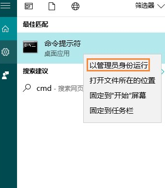 Win10系統(tǒng)中修復(fù)LSP具體操作步驟