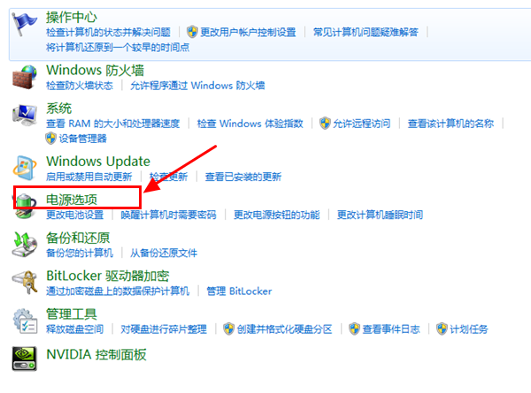 Win7系統設置屏保密碼的具體操作步驟
