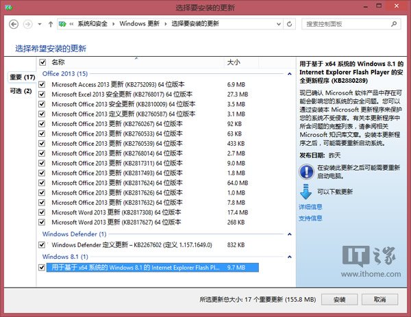 微軟發(fā)布13枚安全補(bǔ)丁?修復(fù)Win8/IE/Office