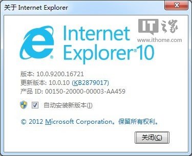 Win7中的IE10瀏覽器迎來？IE10.0.10版本更新