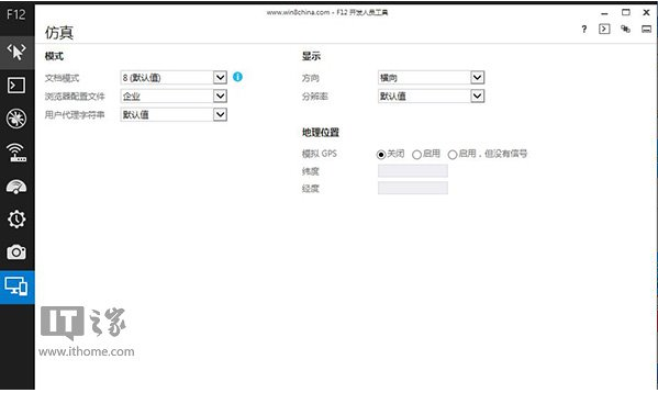 緊跟Win8.1Update Win7IE11增企業(yè)模式