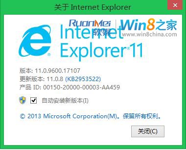 修復59枚安全漏洞？Win8.1版IE11.0.9登場！