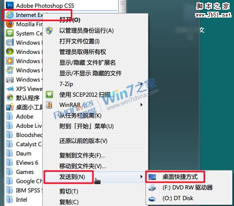 Win7如何恢復(fù)IE9桌面圖標方法