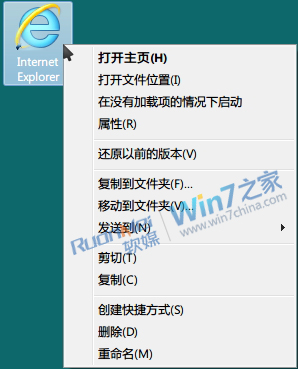 Win7如何恢復(fù)IE9桌面圖標方法