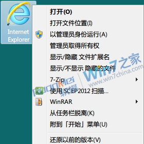 Win7如何恢復(fù)IE9桌面圖標方法