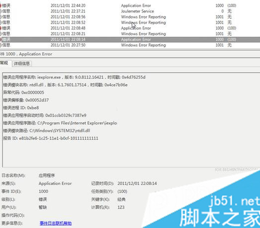 Win7系統(tǒng)IE9瀏覽器出現(xiàn)報錯停止工作的原因及解決方法