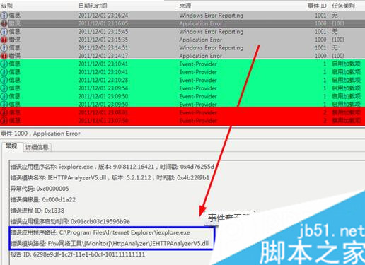 Win7系統(tǒng)IE9瀏覽器出現(xiàn)報錯停止工作的原因及解決方法