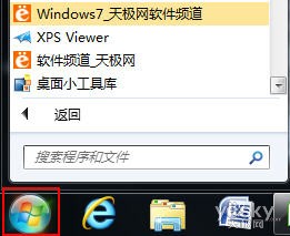 如何將IE9瀏覽器網(wǎng)站固定到Win7開始菜單