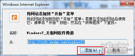 如何將IE9瀏覽器網(wǎng)站固定到Win7開始菜單
