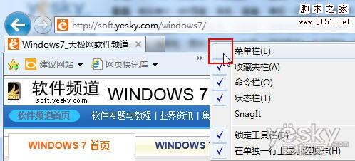 如何將IE9瀏覽器網(wǎng)站固定到Win7開始菜單