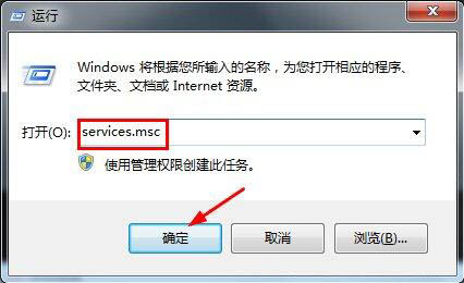 win7系統(tǒng)中將程序兼容助手服務(wù)關(guān)閉具體操作方法