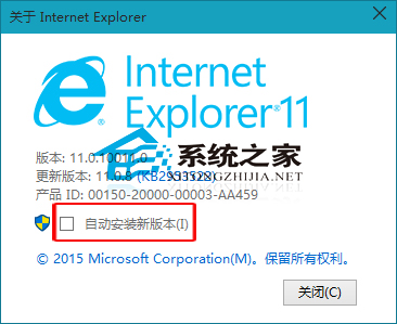 Win10如何禁止IE11瀏覽器自動更新安裝新版本