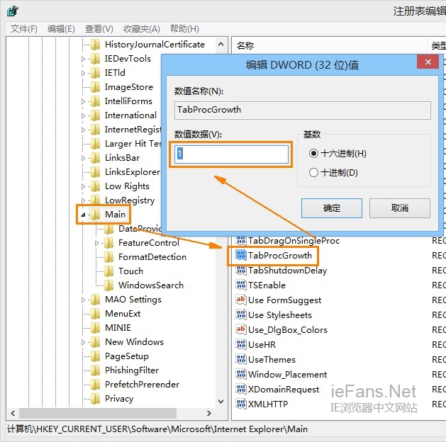 在Win7/Win8中打開32位版IE10和IE11圖文教程