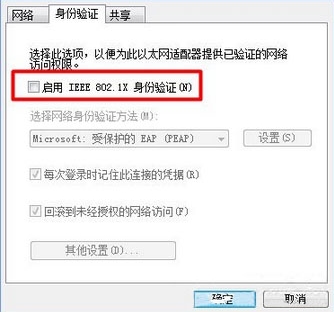 win10系統中取消網絡驗證具體操作方法