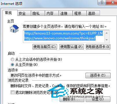 Win7 IE瀏覽器突然打不開網(wǎng)頁是什么原因如何解決
