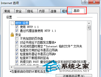 Win7 IE瀏覽器突然打不開網(wǎng)頁是什么原因如何解決