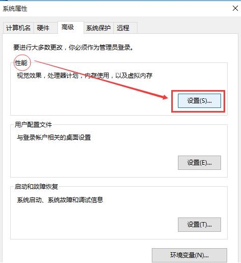 win10電腦設(shè)置窗口動(dòng)畫具體操作流程